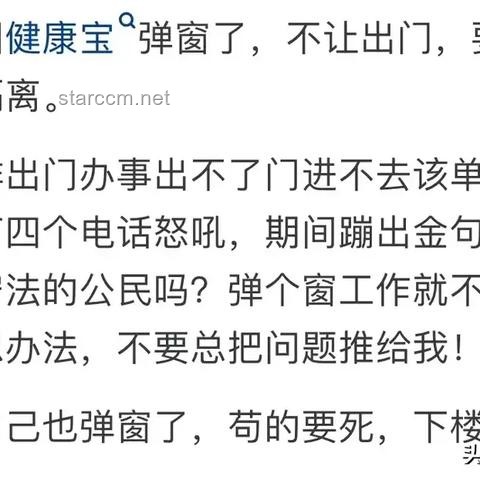 员工发烧请假遭HR辱骂案例研究
